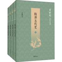 醉染图书隋唐五代史(4册)9787101139648