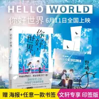 醉染图书你好,世界9787505750470