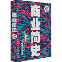 醉染图书商业简史9787521719888