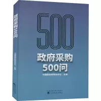 醉染图书采购500问9787521824414