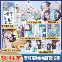 醉染图书本尊要抱抱-飞机盒定制版9787557026562
