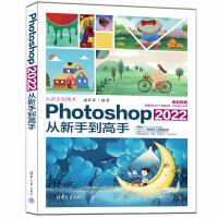 醉染图书Photoshop 2022从新手高9787302615194