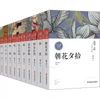 醉染图书鲁迅经典全集(全10册)9787520520072