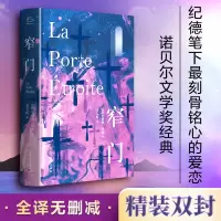 醉染图书窄门9787531745594