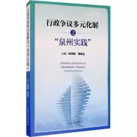 醉染图书行政争议多元化解之