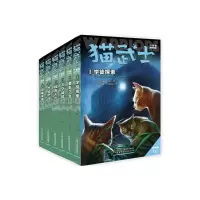醉染图书猫武士六部曲(1-6)9787514844511