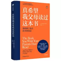 醉染图书真希望我父母读过这本书9787521719253