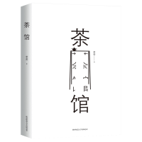 醉染图书茶馆9787569503876