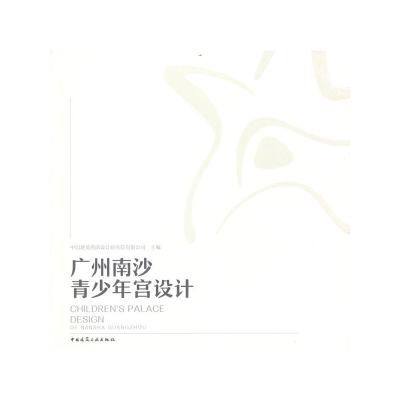 醉染图书广州南沙青少年宫设计9787112272488