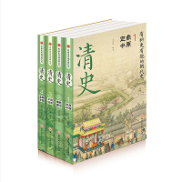 醉染图书清史9787517848332