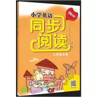 醉染图书New小学英语同步阅读 二年级上册9787572487