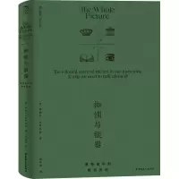 醉染图书枷锁与银器 博物馆中的殖民历史9787500879442