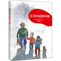醉染图书佐贺的阿嬷9787544299084