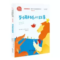 醉染图书列那狐的故事/9787100174909