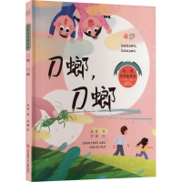 醉染图书刀螂,刀螂9787558427596