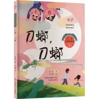 醉染图书刀螂,刀螂9787558427596