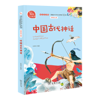 醉染图书中国古代神话/9787100174947