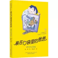 醉染图书电影侠9787531360971