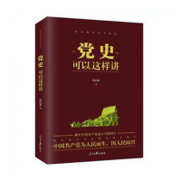 醉染图书可以这样讲9787511564771