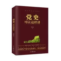 醉染图书可以这样讲9787511564771