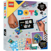 醉染图书点点世界 一起来设计9787304109110