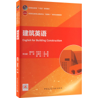 醉染图书建筑英语9787112275311