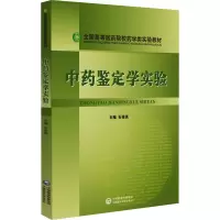 醉染图书鉴定学实验9787506753883