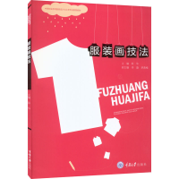 醉染图书画技法9787562495192