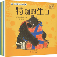 醉染图书了不起的布朗(全11册)9787530772737