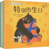 醉染图书了不起的布朗(全11册)9787530772737