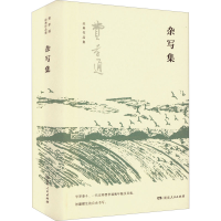 醉染图书杂写集(全5册)9787556130313