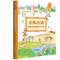 醉染图书手指点读英语自然拼读大书 Ⅱ9787111707004