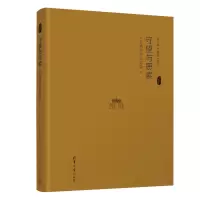 醉染图书守望与思索:人文清华讲坛实录Ⅴ9787302619383