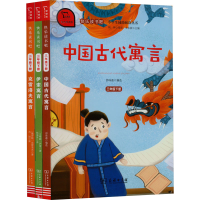 醉染图书3年级下册(全3册)9787100180610