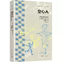 醉染图书空心人9787540791438