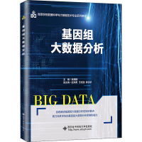 醉染图书基因组大数据分析9787560658605