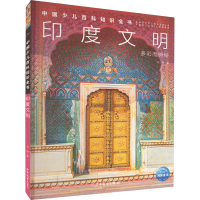 醉染图书印度文明9787558915086