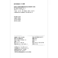 醉染图书超高维生存数据的变量筛选和异常点识别的研究9787216099