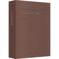醉染图书钱南扬教授纪念集9787305261251