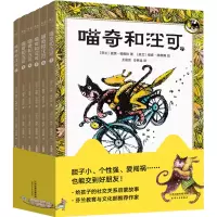 醉染图书喵奇和汪可(共6册)97872011709