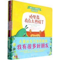 醉染图书我有很多好朋友(全5册)978712572