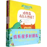 醉染图书我有很多好朋友(全5册)978712572