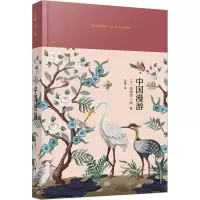 醉染图书中国漫游9787532790814