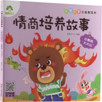 醉染图书小熊的"大火山"9787534097638
