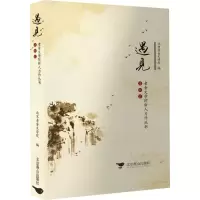 醉染图书遇见 诗歌卷9787540257354