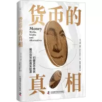 醉染图书货币的9787504698544