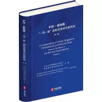 醉染图书中国-新加坡