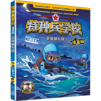 醉染图书英雄9787559536181