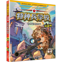 醉染图书我是9787559536167