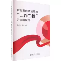 醉染图书思想政治教育